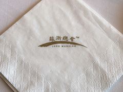 -苏浙总会(国金中心店)
