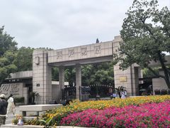 -浙江大学(玉泉校区)