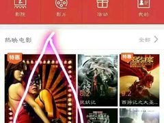 android_upload_pic-万达影城(洛阳万达广场IMAX激光店)