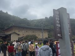 -福建土楼（南靖）云水谣景区-和贵楼