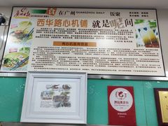 -荔林食店(西华路店)