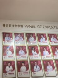 -广东韩妃整形外科医院