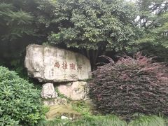 -杭州少年儿童公园