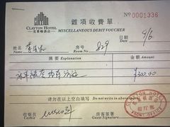 -广州克莱顿酒店