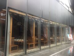门面-原牛道·潮汕围炉火锅(讯美店)