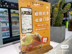 -友达面馆(广州总店)