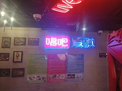 -唱吧麦颂KTV(西单华威潮铺街店)