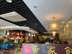 -黄家饺子东北特色菜馆(湖滨商业街店)