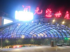 -开元盛世广场(新华北路店)