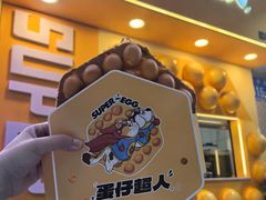 -蛋仔超人·鸡蛋仔·港奶(西华路店)