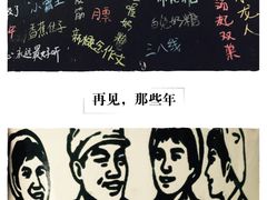 -做了不起的80后