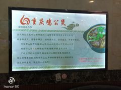 -嘟享吃重庆鸡公煲(五一店)