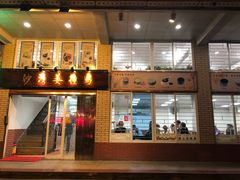 门面-沙湾姜撞奶甜品店(昌岗中路店)