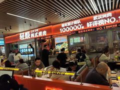 -轻烧烤肉(光谷步行街店)
