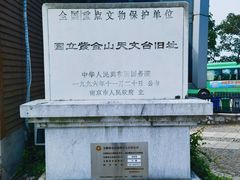 -紫金山天文台
