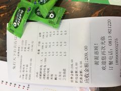 账单-兔行天下鸿鹤鲜锅兔(自贡店)