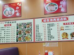 -1817大碗牛肉粉