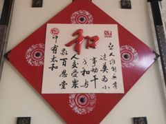 -青岛锅贴(四流中路店)