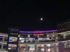 -浦江城市生活广场(江月路店)