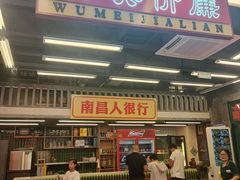 -堂瓦里·33年传统赣菜(第一街区店)