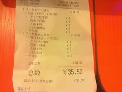 账单-吉野家(人和香港城店)