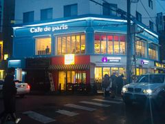 -Cafe de Paris(林荫路店)