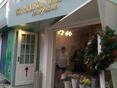 门面-蝶舍·MAISON PAPILLON