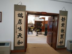 -静园(和平区)