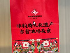 -村长家的疙瘩汤(淄博路店)