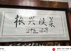 -德泰楼餐饮(莲湖路店)