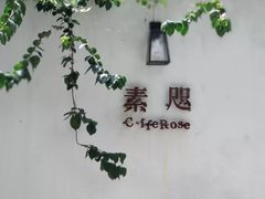 -素咫咖啡CLIFEROSE