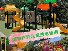 -中山公园儿童游乐场