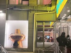 -南门涮肉(北洼路店)
