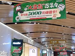 -砂之船奥莱(南京江宁店)