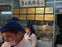 -章云板鸭(总店)