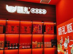-甑礼西安甑糕(常营长楹天街店)