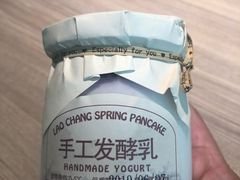 -老昌春饼(松北店)