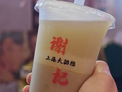 -谢记上海大排档(长寿路店)