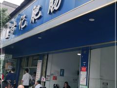 门面-甘记肥肠粉(马鞍北路店)