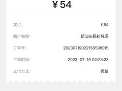 -王记新汕头肠粉炖汤