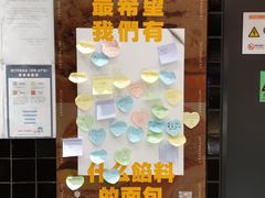 -原麦山丘(天虹店)