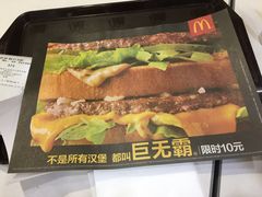 -麦当劳(盐城世纪大道得来速店)