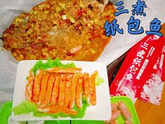 -三煮纸包鱼(青岛总店)