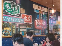 -憶廟街 X 沙角邨(太古城店)