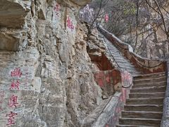 -北京上方山国家森林公园