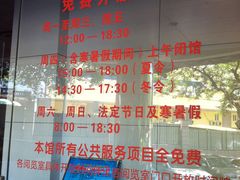 营业时间-厦门市少年儿童图书馆(中山公园馆)