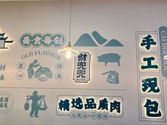 -财兜兜大黄山小馄饨