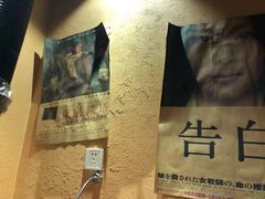 -隐家本格烧肉
