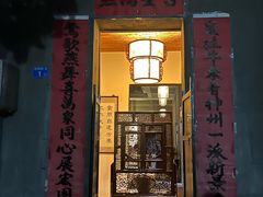 门面-壹零贰小馆(桂城石啃店)