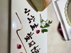 贴心生日蛋糕-梧桐Plus·创意京·川料理(万象城店)